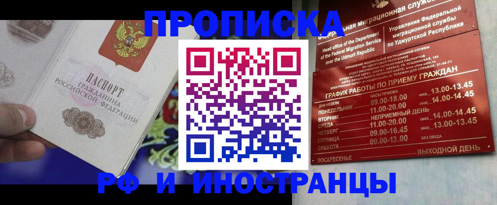 прописка для военкомата в Владимирской области